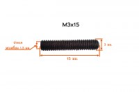M3x15 วัดไซต์